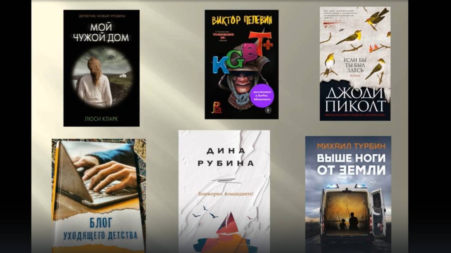 Обзор книжных новинок. Выпуск 42 смотреть онлайн