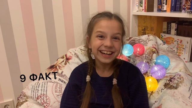 15 Фактов обо мне| Видео Соня зэ бэст смотреть онлайн