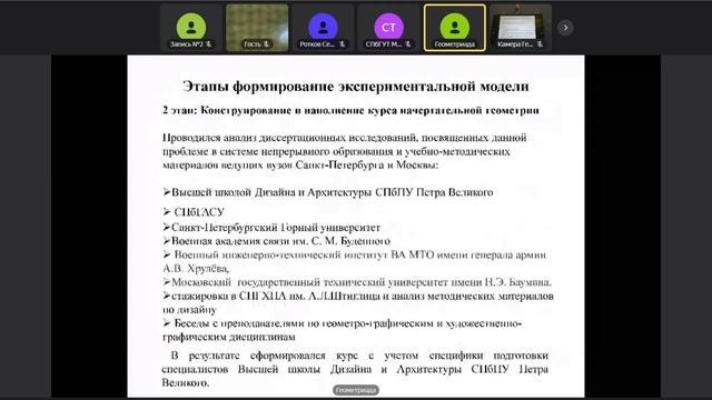 Теория и практика геометро-графической подготовки в техническом университете смотреть онлайн