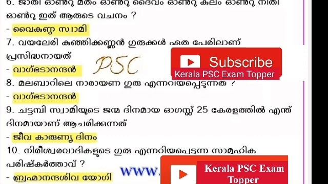 PSC VEO 2019 MOST EXPECTED Questions || VEO || #KeralaPSCExamTopper смотреть онлайн