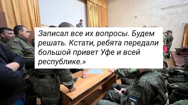 Ратмир Мавлиев:Встретился и лично пообщался с нашими парнями смотреть онлайн