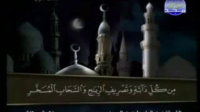 ТАҶВИД СУРА 2 БАҚАРА  АБДУЛБОСИД АБДУСАМАД SURA BAQARA  ABDULBOSID ABDUSAMAD TAJVID