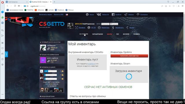 ДАРЮ ВЕЩИ ОНЛАЙН БЕЗ РЕГИСТРАЦИИ csgetto.net #10 смотреть онлайн