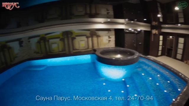 Сауна "Парус" смотреть онлайн