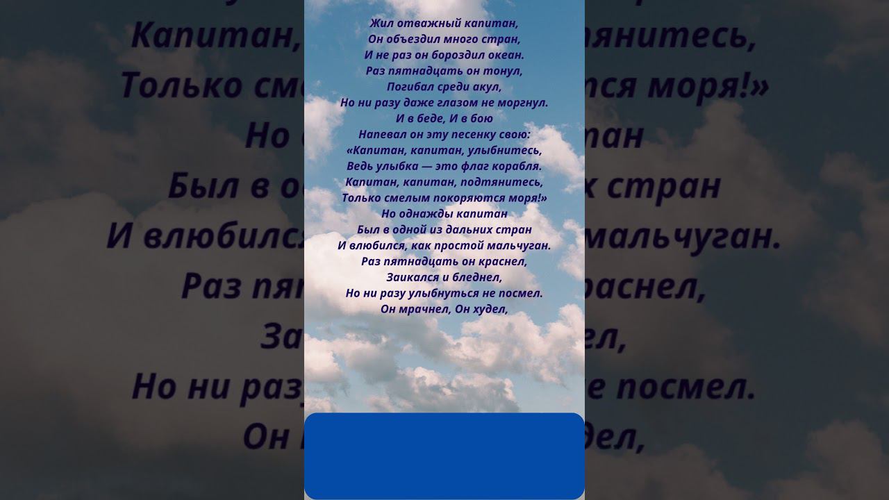 Из СССР. Жил отважный капитан. Лебедев-Кумач Василий. смотреть онлайн