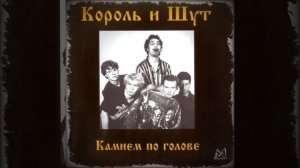 Король и Шут - Два Вора и монета в 8D. #киш #корольишут #шуты #8d
