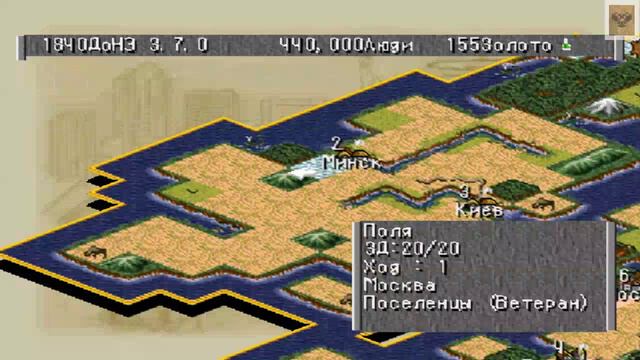 Civilization 2 PSX часть 2 смотреть онлайн