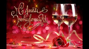 ??Поздравление с Днем рождения дяде??