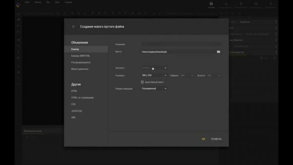 Google Web Designer - для начинающих