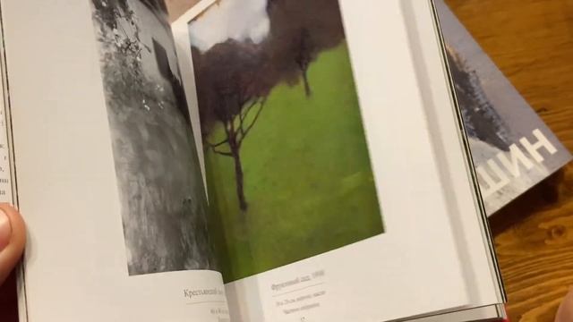 Что задумали Фешин и Климт? смотреть онлайн