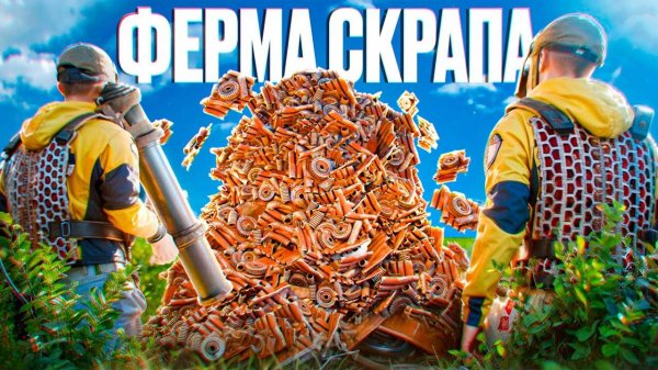 [FullHD]144 000 СКРАПА В ДЕНЬ! это ЛУЧШАЯ СТРАТЕГИЯ В РАСТ   RUST