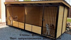 Уличный Вольер для Двух Собак. Собрали на Участке Заказчика