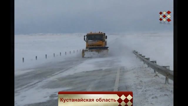 Кустанайская область смотреть онлайн