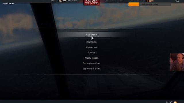 War Thunder полетушки в АСБ с KomikadzeVS смотреть онлайн