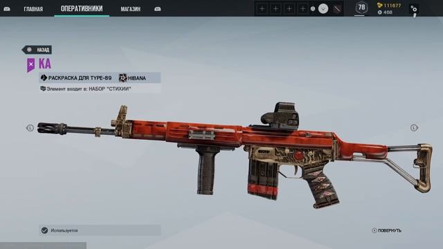 Tom Clancy's Rainbow Six Siege - Ka