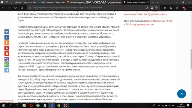 Бизнес идея Установка мини саун в квартирах смотреть онлайн