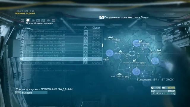 Metal Gear Solid 5 The Phantom Pain How to achieve 100%/Как получить 100% смотреть онлайн