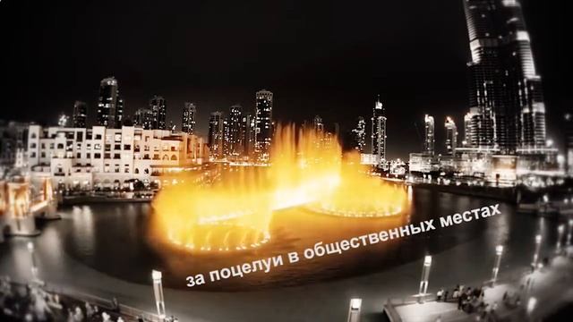 Достопримечательности Дубаи город мечты! смотреть онлайн