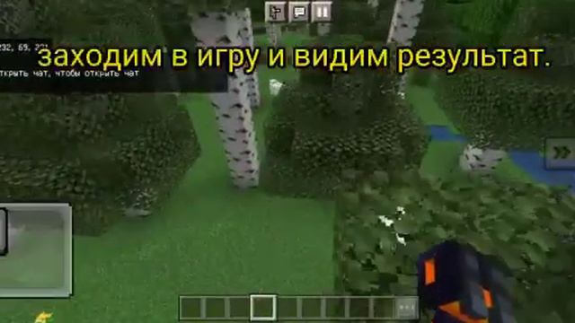 на управление в minecraft-1 .19.30 релиз