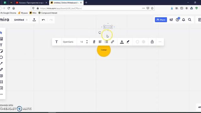Как создавать доску miro и работать с ней на уроке смотреть онлайн