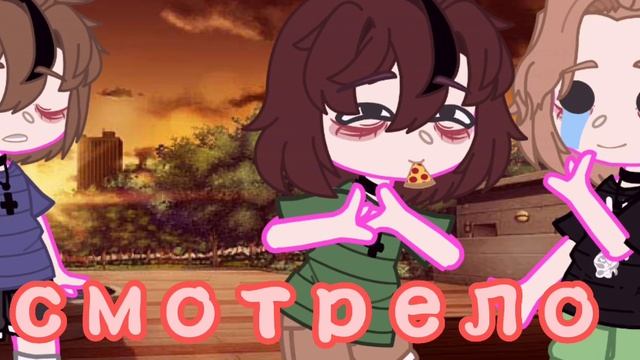 МЕМЕ||на твое каре по шею||гача клуб|| смотреть онлайн