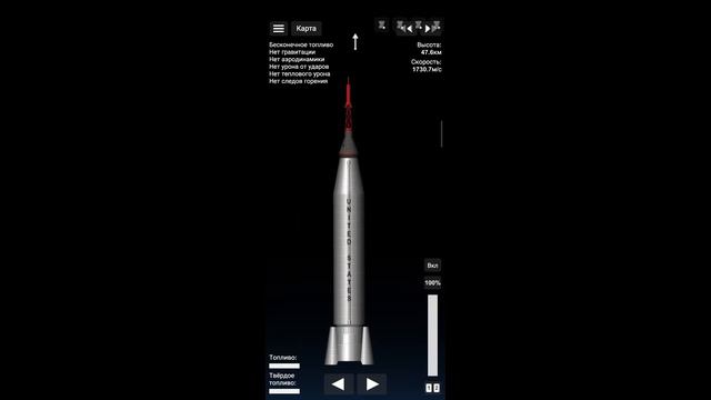 взлёт ракеты в космос смотреть онлайн
