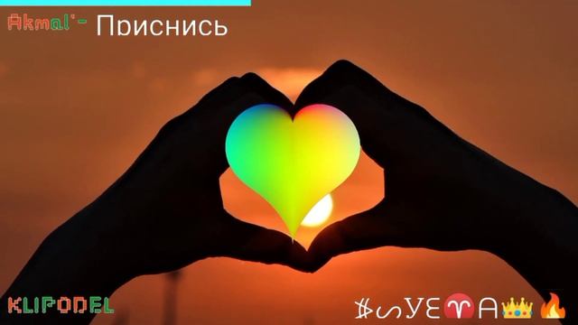 Akmal' - Приснись (⦕ᔕᎩᗴ♈ᗩ?? Reales 2.9.2022) #рекомендации смотреть онлайн