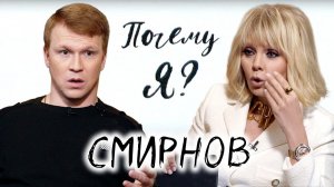 Евгений Смирнов: «Нужно было сделать шаг, хотя делать его нечем было»/ Почему я? Интервью с Валерией