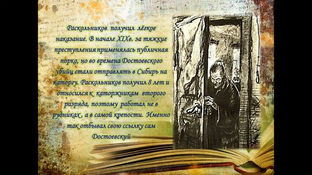 "Преступление и наказание" - как это было смотреть онлайн