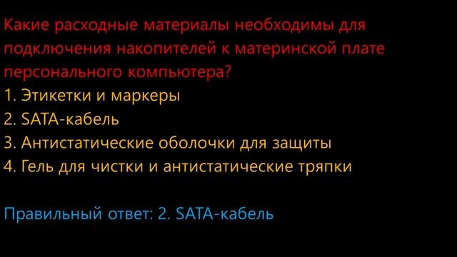 Средства и расходные материалы для сборки персональных компьютеров. смотреть онлайн