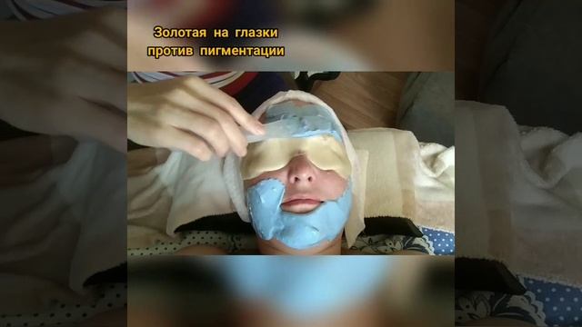 Альгинатная маска(2) смотреть онлайн