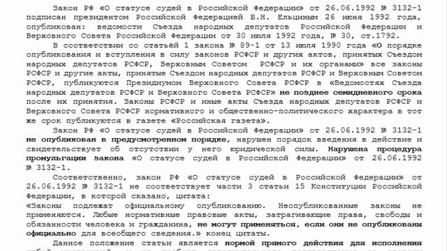 Наезжаем на пристава по полной и закрываем исполнительное производство! Супер документ против судей смотреть онлайн