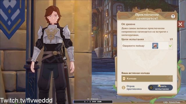 Священный призыв семерых | Genshin Impact 3.3 | Свеча на ветру, Победа в руках смотреть онлайн