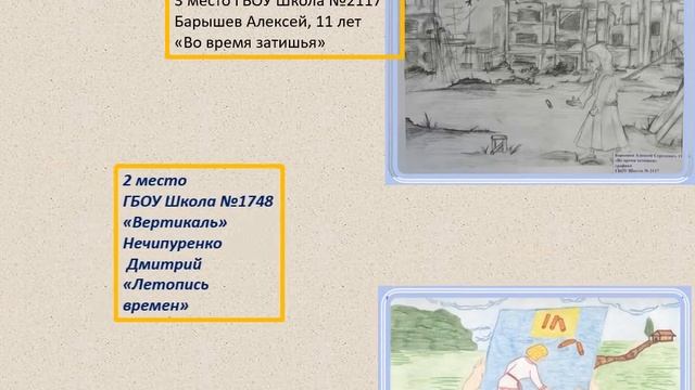 Конкурс-фестиваль рисунков «Городки – народная игра России». Призеры смотреть онлайн