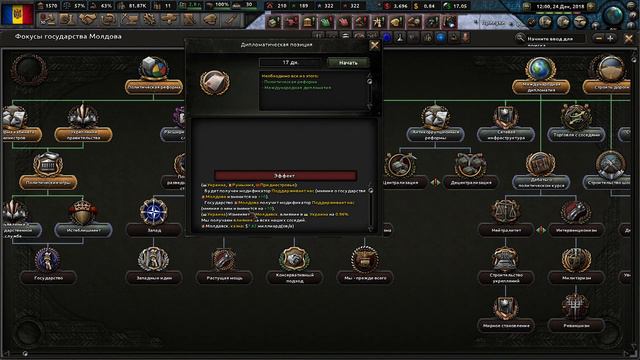 БОЛЬНОЕ РАЗВИТИЕ МОЛДОВЫ | Hearts of iron 4 | Прохождение за Молдову №2 смотреть онлайн