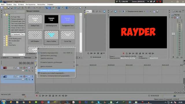КАК СДЕЛАТЬ 3D ТЕКСТ В СОНИ ВЕГАС ПРО смотреть онлайн