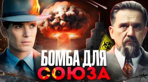 Атомная бомба за 15 минут. История советского атомного проекта
