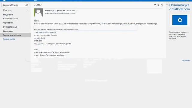 Как отправить трек на лейблы смотреть онлайн