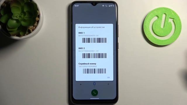 Как узнать номер IMEI и SN на REALME C21Y / Как узнать серийный номер и IMEI на REALME C21Y смотреть онлайн