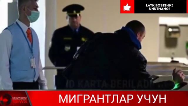 ТЕЗДА КУРИНГ!! МИГРАНТЛАР УЧУН 29 ДЕКАБРДАН БЕРИЛАДИ ОГОХ БУЛИНГ..РОССИЯ