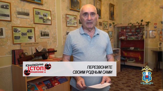 #ЭтоНеШутки: Сергей Новиков предупреждает граждан об опасности кибермошенничества смотреть онлайн