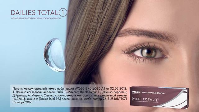 DAILIES TOTAL 1. Alcon. Линзы, которые не чувствуешь с утра и до поздного вечера смотреть онлайн