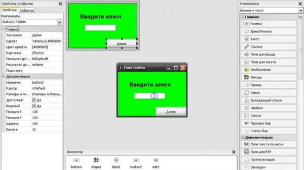 Как создать программу с активацией через PHP Devel Studio