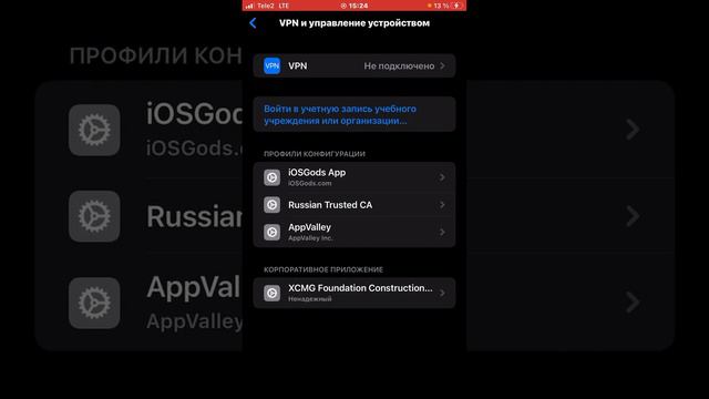 Что делать если не удалось проверить целостность приложения смотреть онлайн