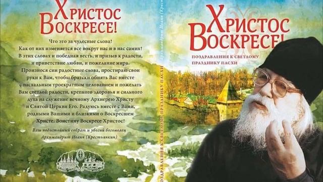 Христос Воскресе | Православная Молитва смотреть онлайн