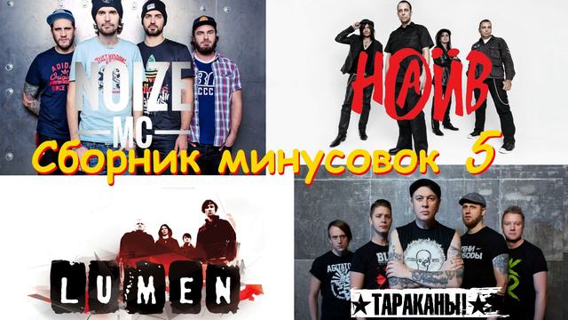 Noize MC - Вселенная бесконечна GUITAR BACKING TRACK WITH VOCALS! (Bass Drums Vocals) смотреть онлайн