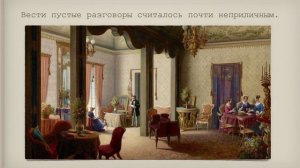 Как воспитывали аристократов. Из воспоминаний царских особ и представителей дворянства.