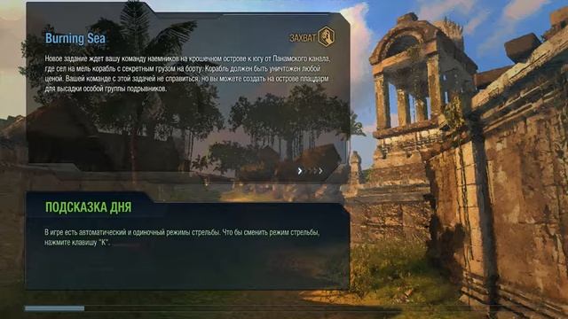 Играем в Игру FireStorm 1 Часть смотреть онлайн
