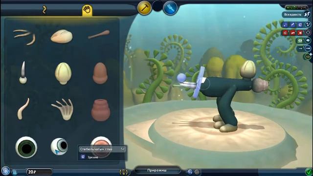 Spore-(Существо) 2 часть смотреть онлайн