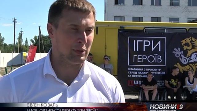 Игры Героев и соревнованя по кроссфиту на базе 25 десантной бригады смотреть онлайн